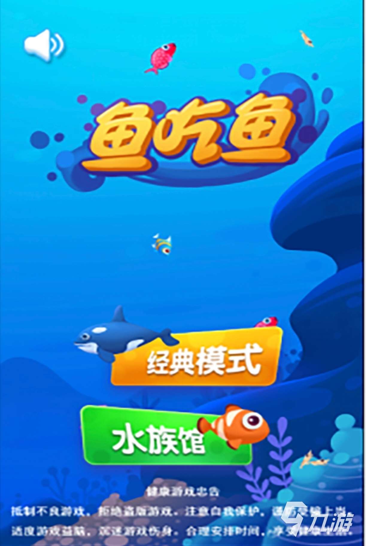 經典有趣的海鯊游戲有哪些 值得玩的鯊魚手游推薦2025