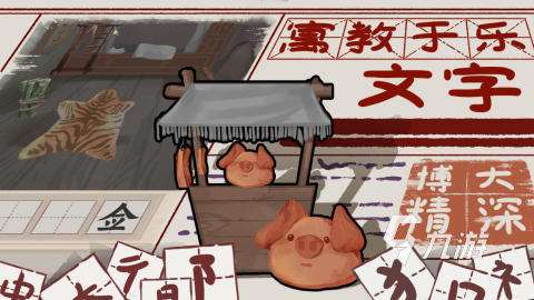 加一筆變新字游戲有哪些 2025加一筆變新字游戲匯總