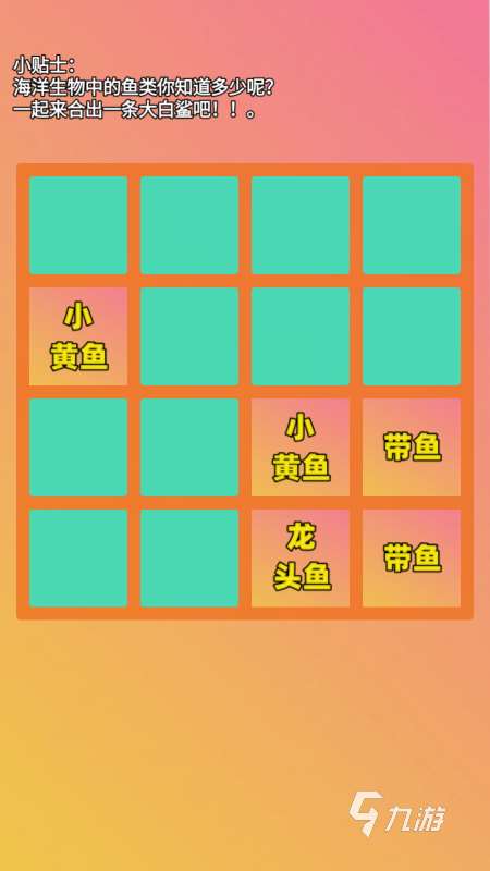 趣味玩鯊魚游戲排行前五 2025爆火的鯊魚題材的手游盤點