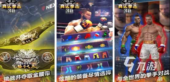 经典的ufc游戏手机版安卓有没有热门的格斗手游下载2025