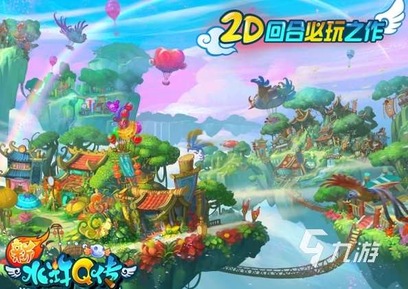 新水浒Q传公测时间是什么时候 新水浒Q传什么时候上线