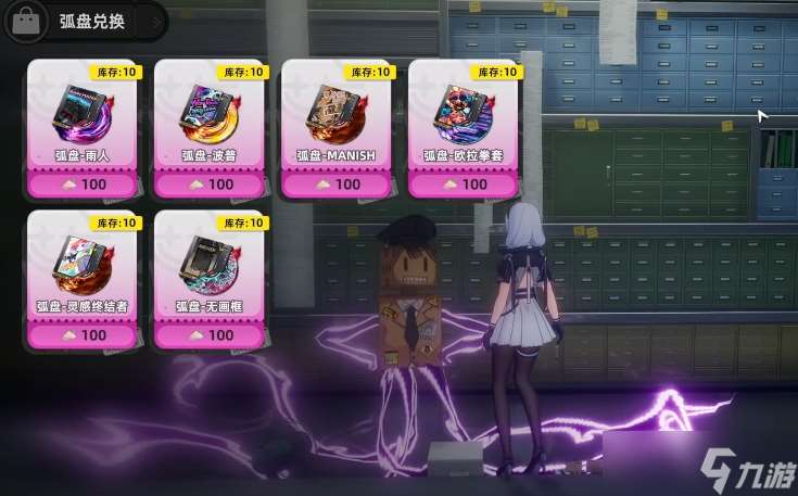 《異環》波普介紹
