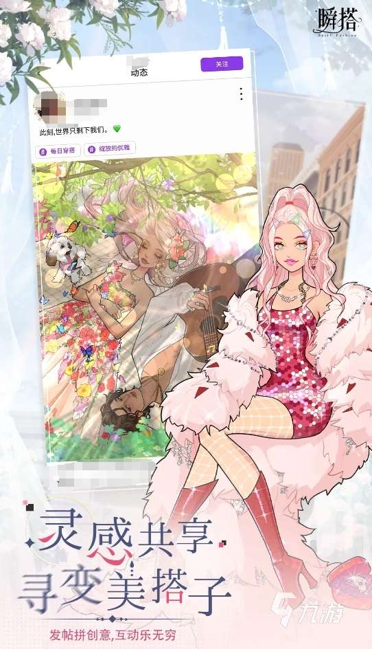 有意思的巴拉拉小魔仙游戲大全 2025巴拉拉小魔仙手游有哪些