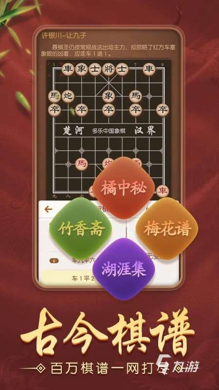 2025聯網象棋手機版有哪些 競技性強的象棋游戲大全