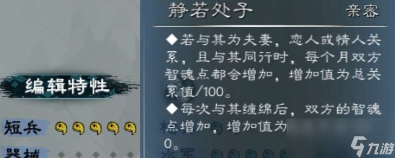 《英雄立志傳：三國志》同行可加三魂的歷史女武將介紹
