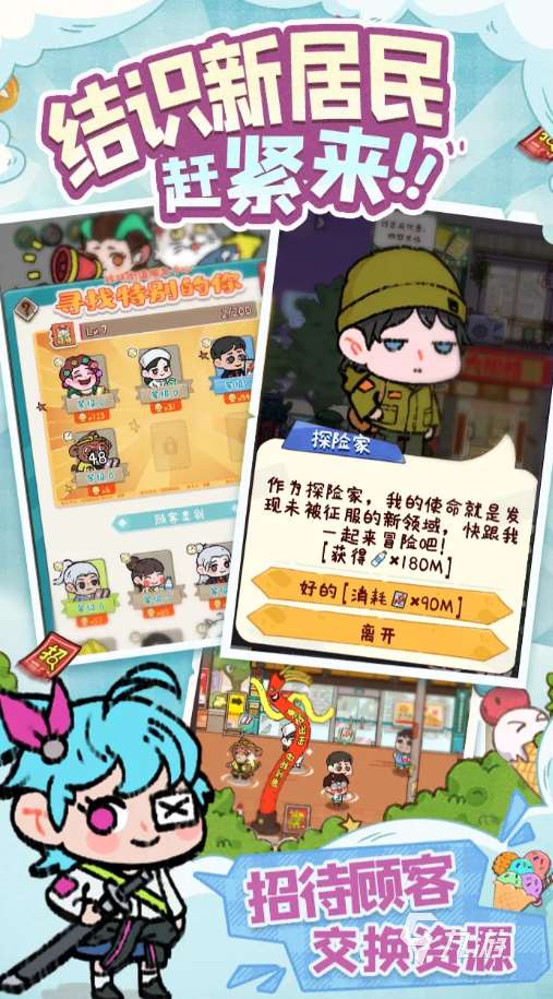 煙火食記下載地址分享 煙火食記游戲在哪下