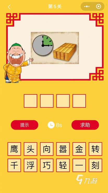 猜謎語游戲大全100個分享 2025高人氣猜謎游戲盤點