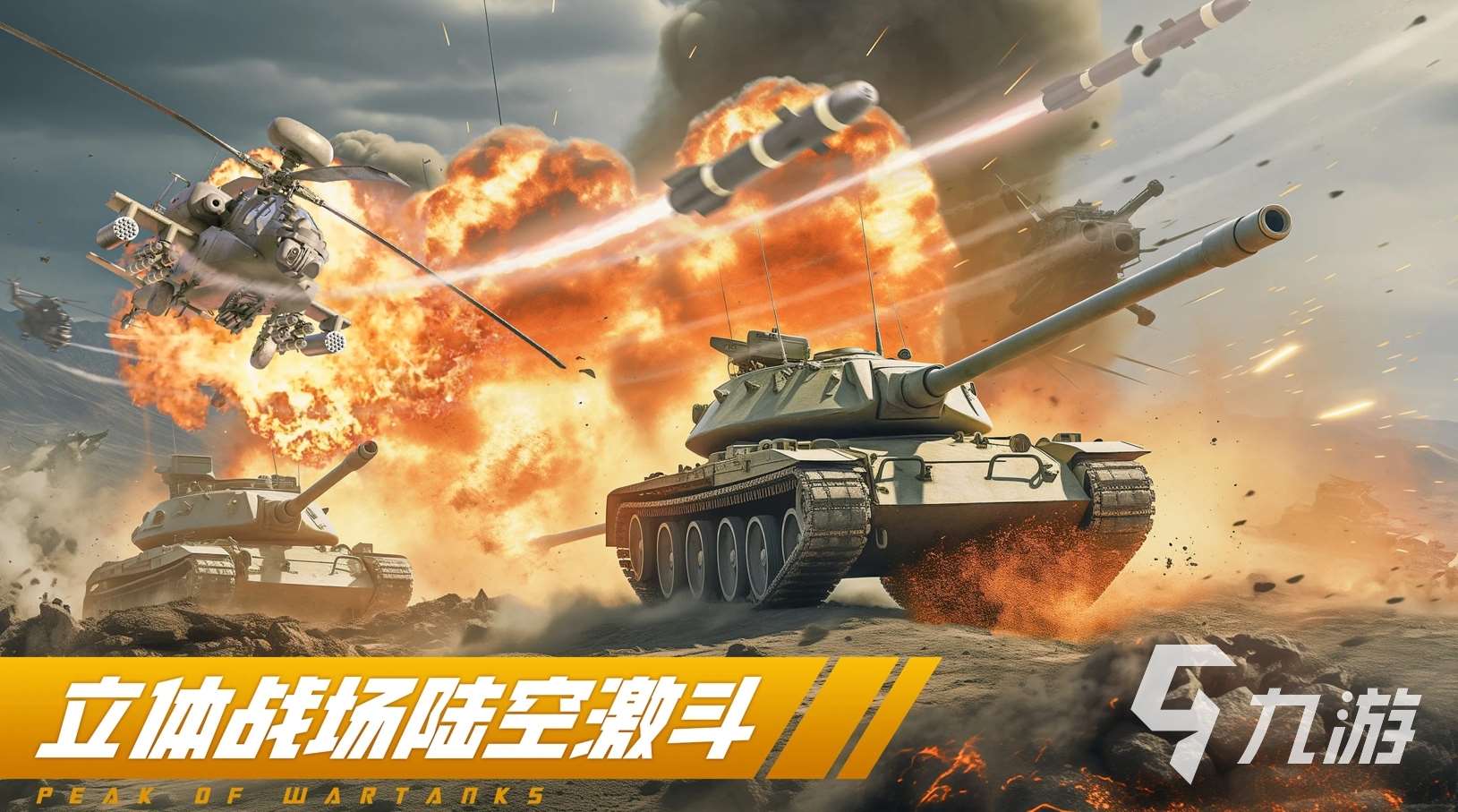 无限战争游戏有哪些 2025经典的无限战争游戏推荐