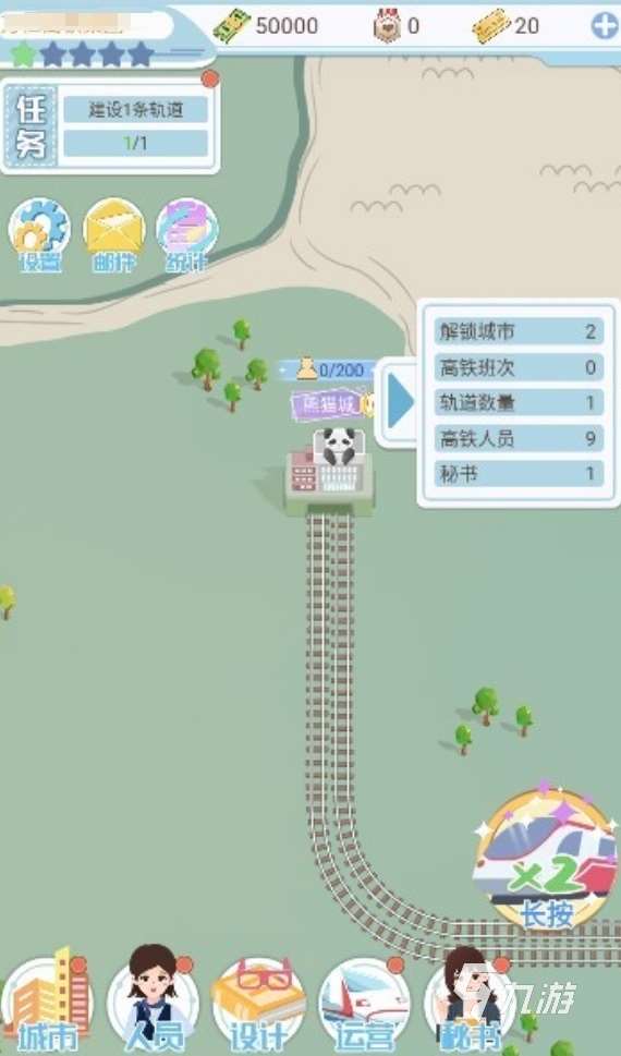 不容错过的高铁模拟器游戏叫什么 2025有意思的火车游戏盘点