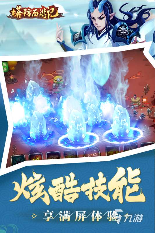 塔防游戲是什么 2025超刺激的塔防游戲排行TOP5