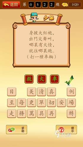 猜謎語游戲大全100個分享 2025高人氣猜謎游戲盤點