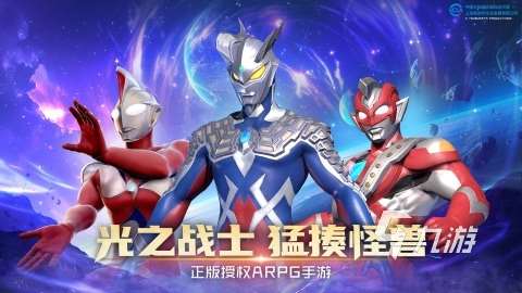 奧特曼變身模擬器下載 2025好玩的奧特曼游戲推薦