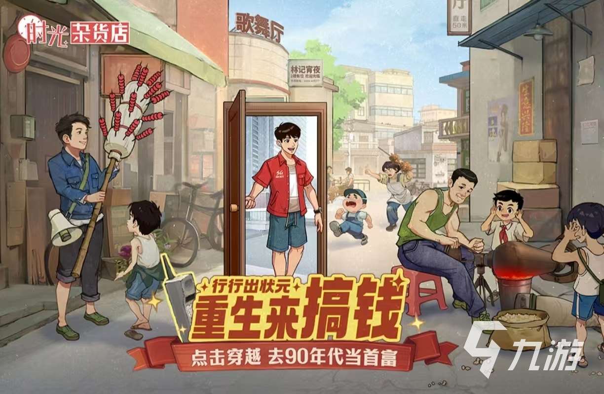 熱門的十大經(jīng)營策略游戲有哪些 值得玩的經(jīng)營策略手游排行榜2025