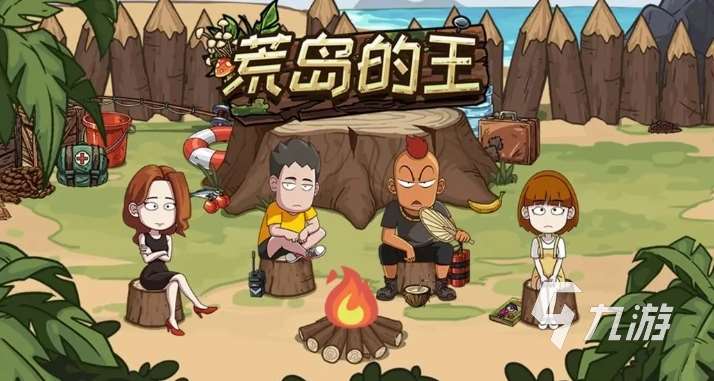 耐玩的双人孤岛生存游戏盘点 2025必玩的孤岛生存手游推荐