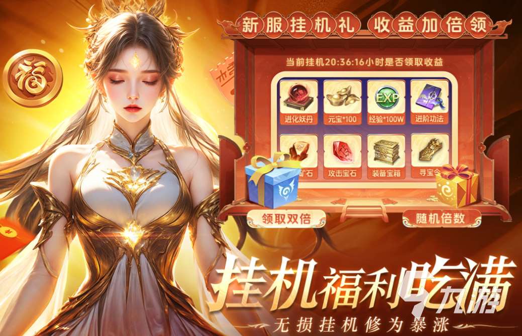 有趣的最新款仙侠手游下载 好玩的仙侠游戏合集2025