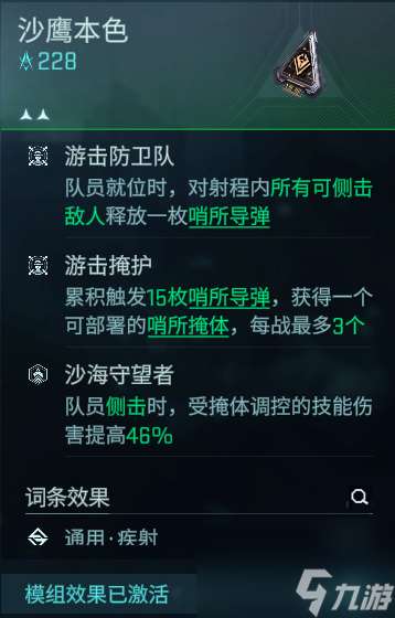 镭明闪击战术揭秘:沙鹰本色侧击流派,低成本高效实战全攻略!