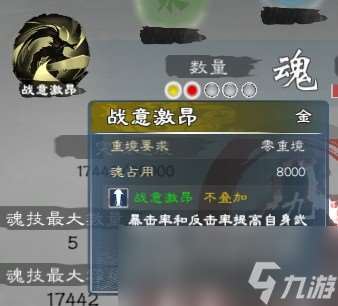 《英雄立志傳：三國志》舌戰無限手牌搭配分享