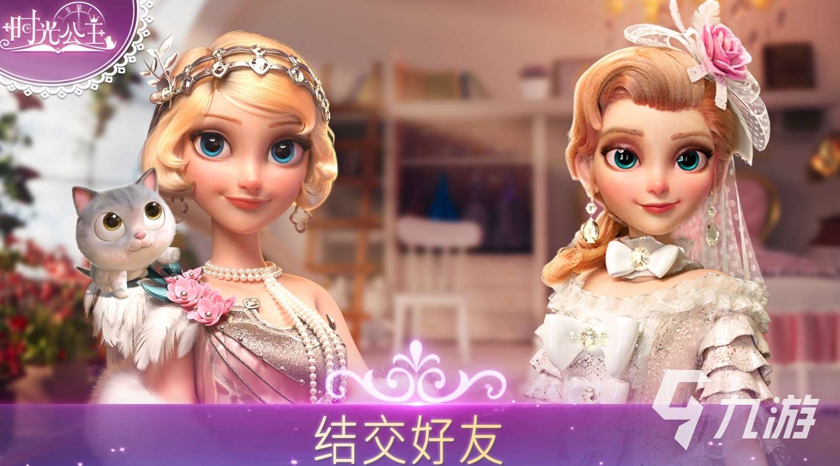 有意思的巴拉拉小魔仙游戲大全 2025巴拉拉小魔仙手游有哪些