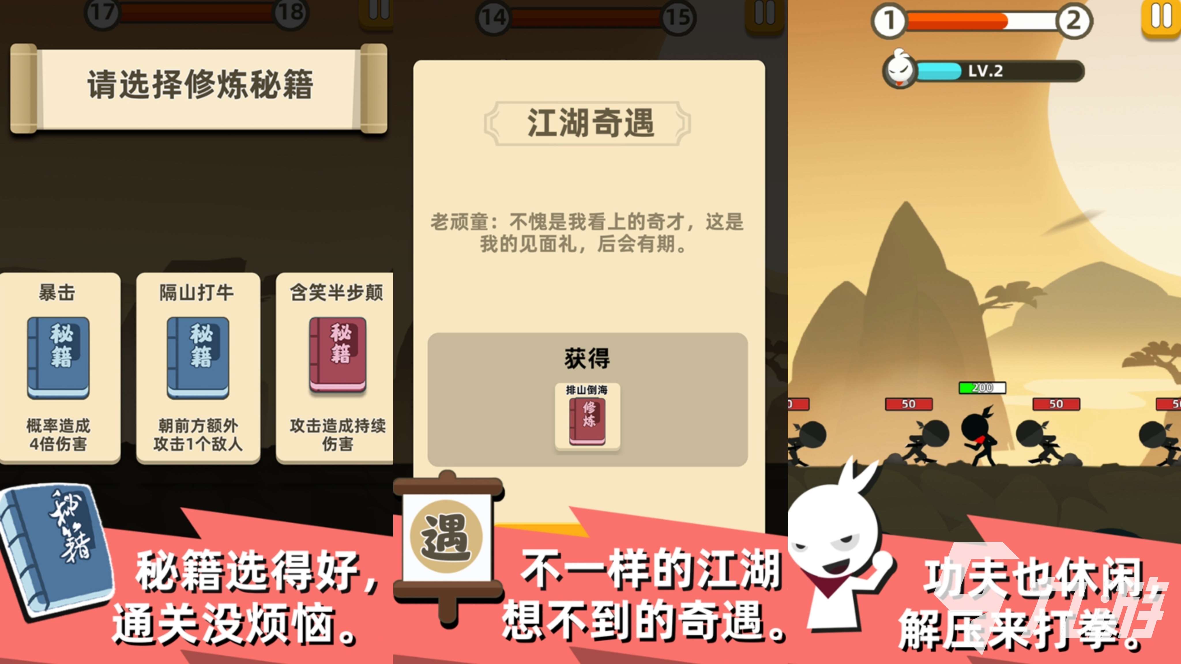 2025超火爆的功夫大師游戲推薦 有哪些好玩的功夫動作游戲