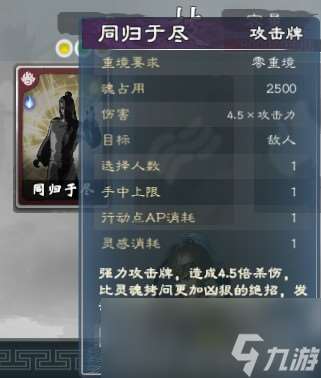 《英雄立志傳：三國志》舌戰無限手牌搭配分享