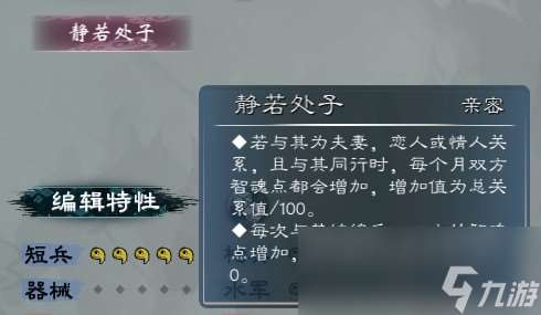 《英雄立志傳：三國志》同行可加三魂的歷史女武將介紹
