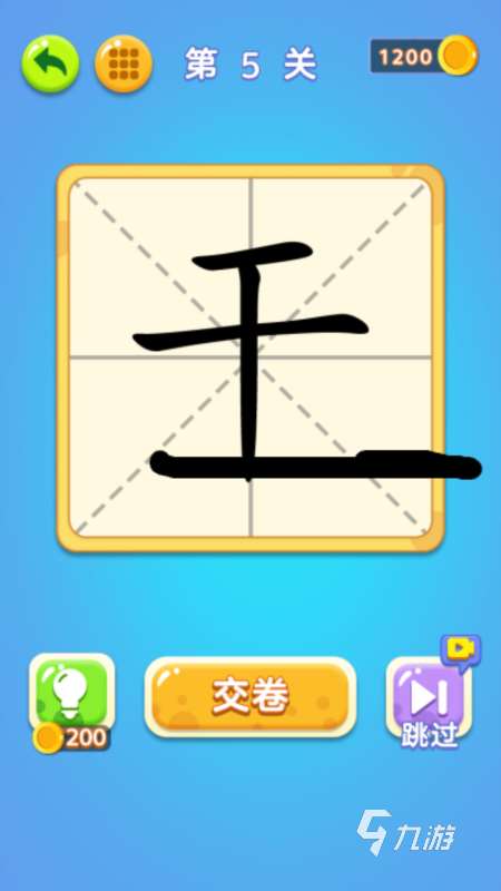 加一筆變新字游戲有哪些 2025加一筆變新字游戲匯總