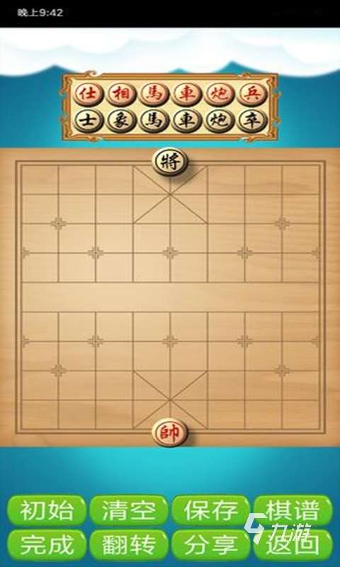 2025聯網象棋手機版有哪些 競技性強的象棋游戲大全