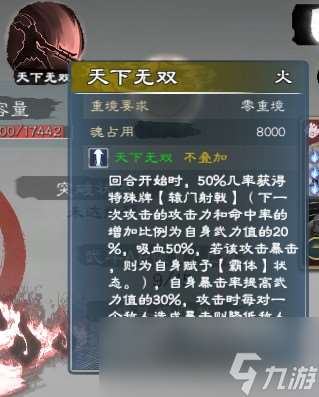 《英雄立志傳：三國志》舌戰無限手牌搭配分享