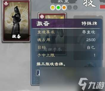 《英雄立志傳：三國志》舌戰無限手牌搭配分享