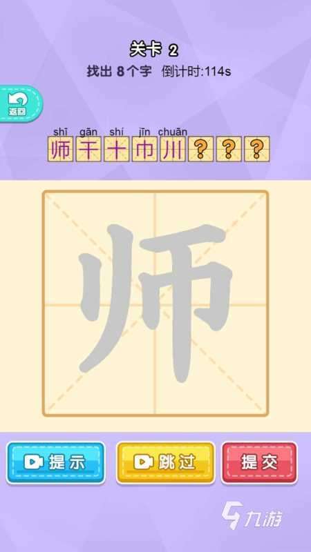 加一筆變新字游戲有哪些 2025加一筆變新字游戲匯總