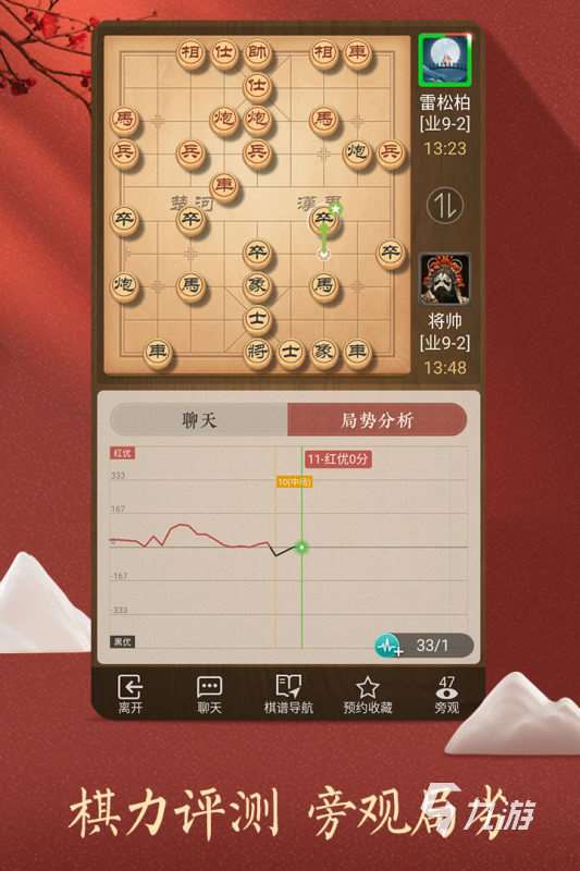 2025聯網象棋手機版有哪些 競技性強的象棋游戲大全