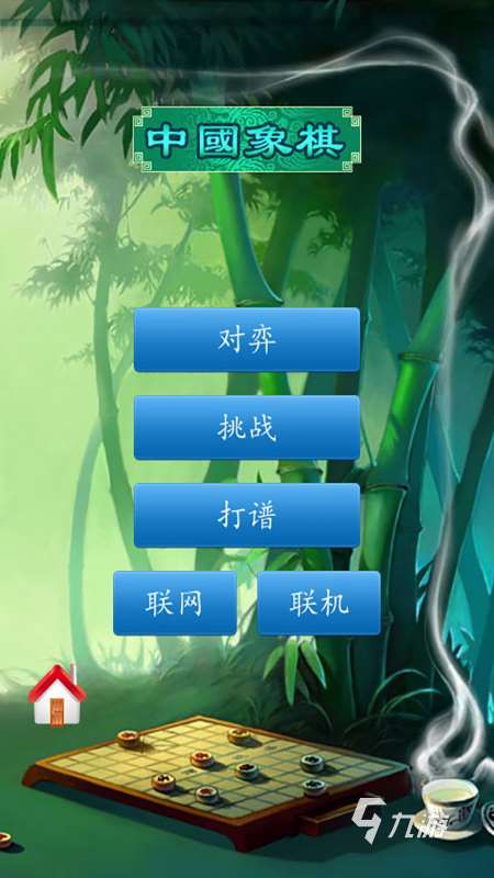 2025聯網象棋手機版有哪些 競技性強的象棋游戲大全