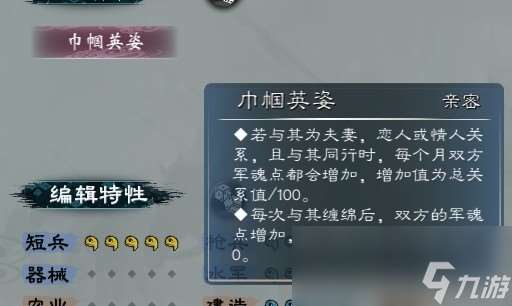 《英雄立志傳：三國志》同行可加三魂的歷史女武將介紹