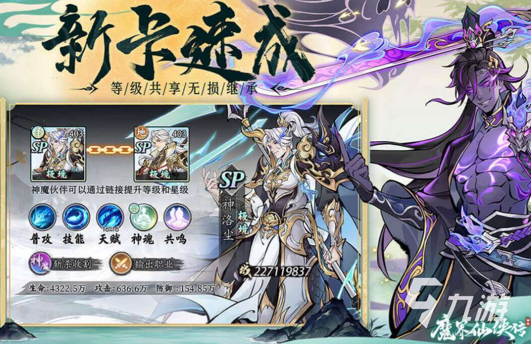 有趣的最新款仙侠手游下载 好玩的仙侠游戏合集2025