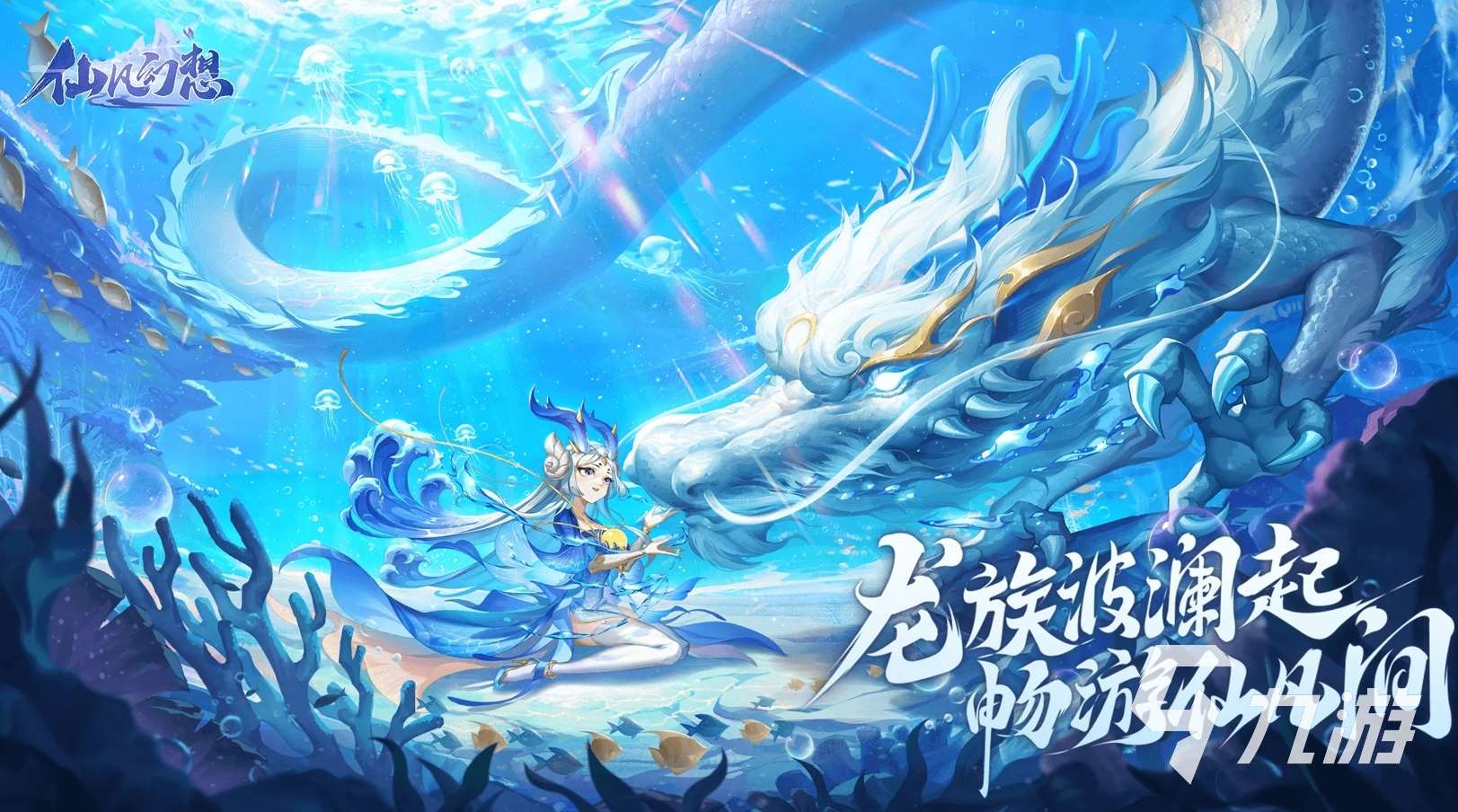 2025类似梦幻西游的网游有哪些 好玩的回合制游戏推荐