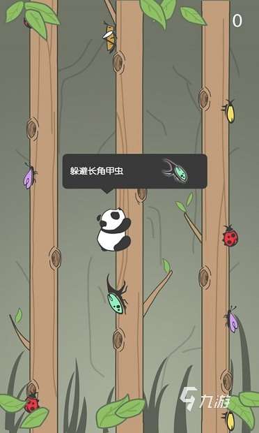 2025有趣的熊猫爬树游戏盘点 热门的熊猫游戏下载推荐