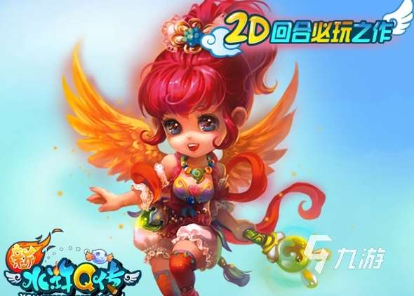 新水滸Q傳下載地址分享 新水滸Q傳預約地址推薦