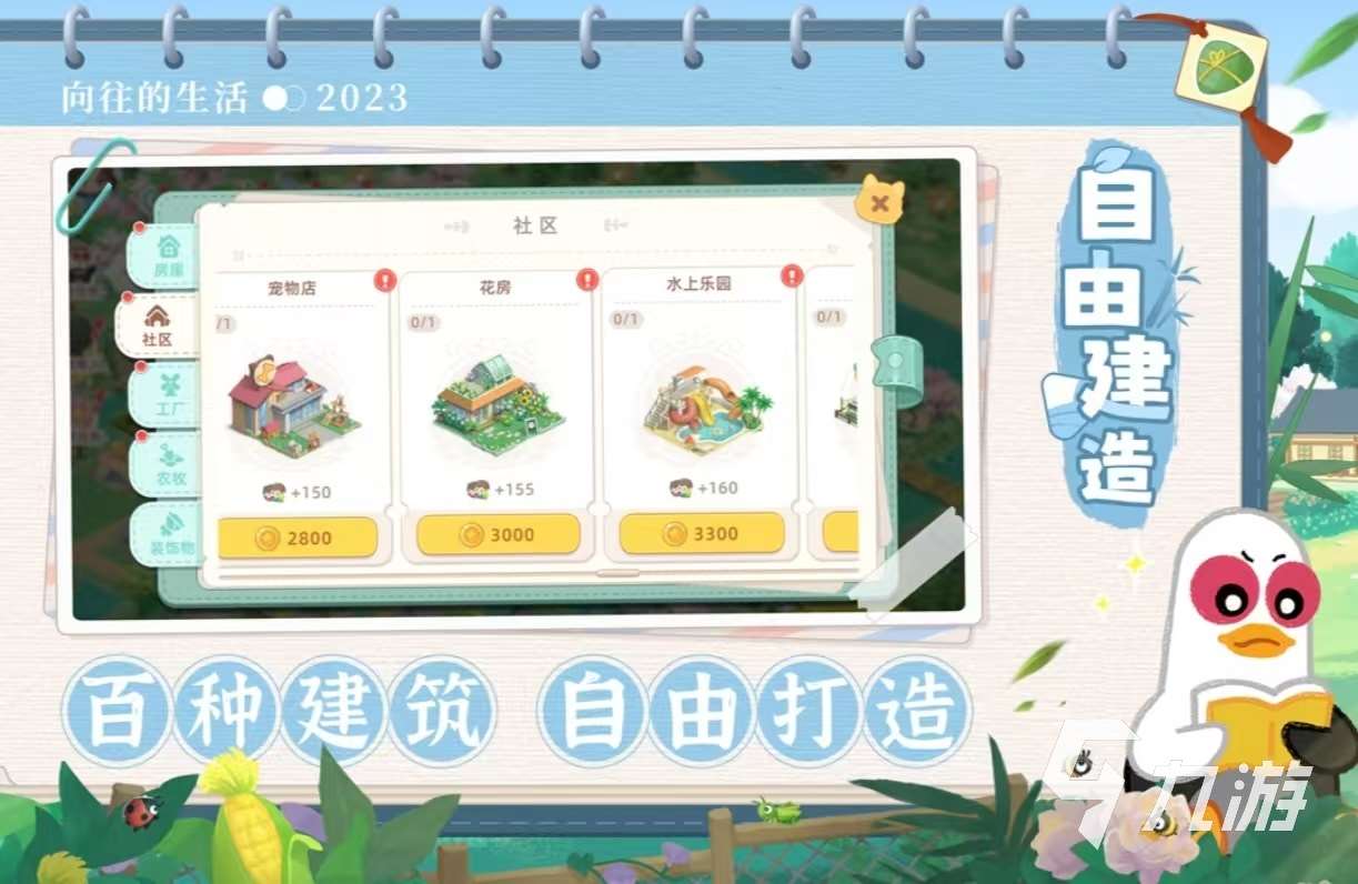熱門的十大經(jīng)營策略游戲有哪些 值得玩的經(jīng)營策略手游排行榜2025