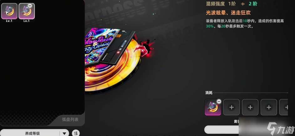 《異環》波普介紹