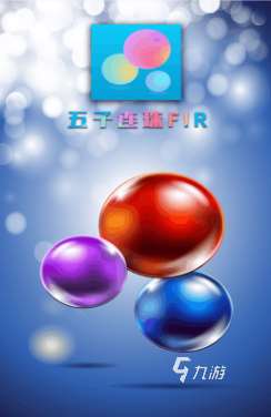 好玩的五子連珠游戲合集 2025有趣的五子連珠游戲盤點
