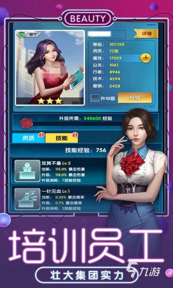 好玩的富豪生活游戏下载 2025不错的富豪生活游戏有没有