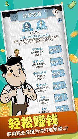 好玩的富豪生活游戏下载 2025不错的富豪生活游戏有没有