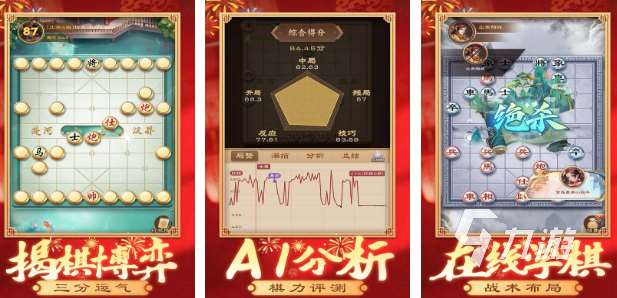 2025象棋游戲哪個比較好 經典的象棋游戲排行榜