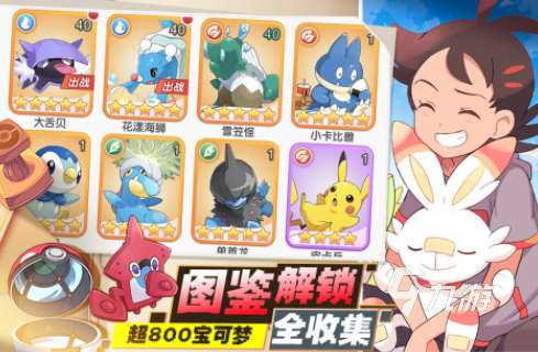 耐玩的皮卡丘手游前五名 經典的皮卡丘游戲大全2025
