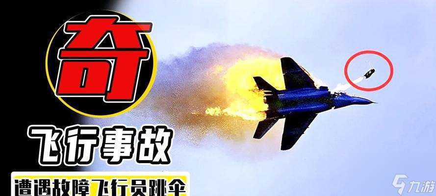 絕地求生中多次跳傘失敗的原因是什么？