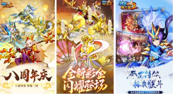 三國卡牌類型游戲有哪些2025有趣的三國卡牌手游盤點