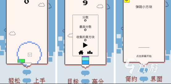 小方塊一直跳的一個游戲闖關叫什么火爆的方塊跳躍手游分享2025
