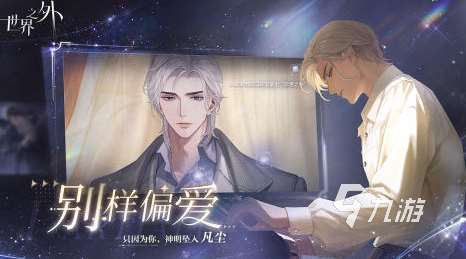 属于男性向的恋爱游戏有哪些2025耐玩的男性向恋爱手游合集