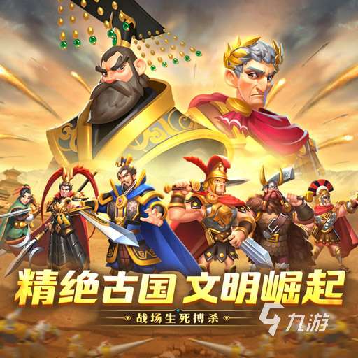 2025關(guān)于國家崛起游戲有哪些 熱門策略經(jīng)營游戲推薦