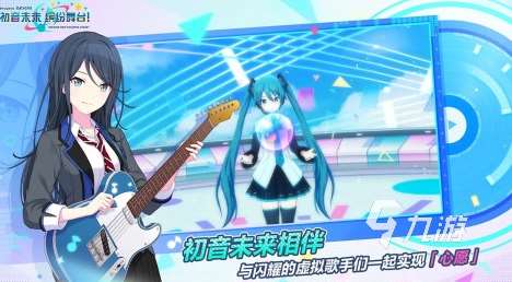 热门的初音未来游戏下载哪些 2025耐玩的初音未来手游合集